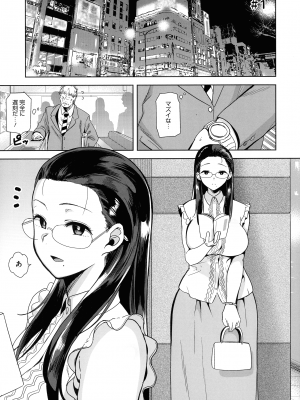 [黒巣ガタリ] 聖華女学院公認竿おじさん_009