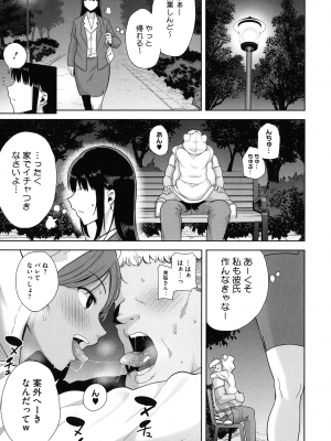 [黒巣ガタリ] 聖華女学院公認竿おじさん_173