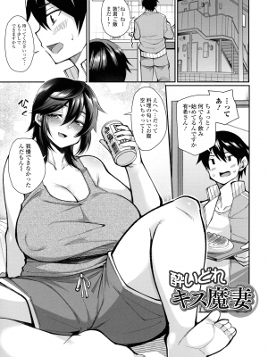 [仁志田メガネ] 土砂降りの初体験_178