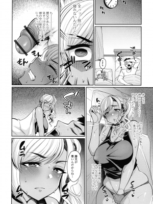 [仁志田メガネ] 土砂降りの初体験_061