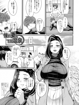 [仁志田メガネ] 土砂降りの初体験_158