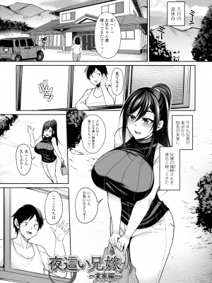 [仁志田メガネ] 土砂降りの初体験_038