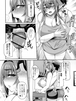 [仁志田メガネ] 土砂降りの初体験_114
