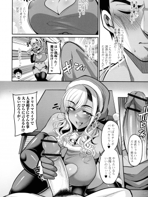 [仁志田メガネ] 土砂降りの初体験_081