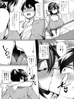 [仁志田メガネ] 土砂降りの初体験_180
