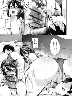 [仁志田メガネ] 土砂降りの初体験_188