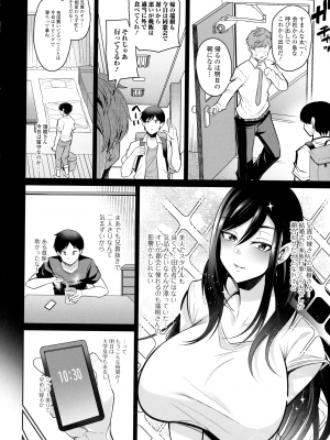 [仁志田メガネ] 土砂降りの初体験_019