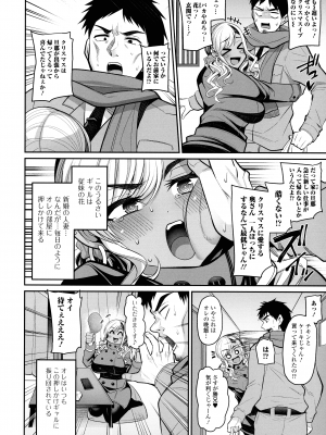 [仁志田メガネ] 土砂降りの初体験_079