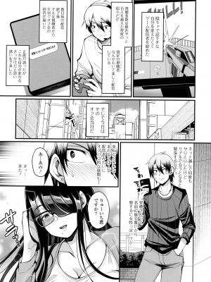 [仁志田メガネ] 土砂降りの初体験_122