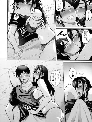[仁志田メガネ] 土砂降りの初体験_023