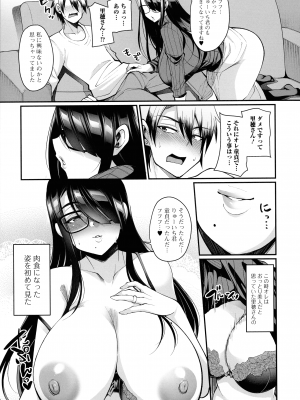 [仁志田メガネ] 土砂降りの初体験_128