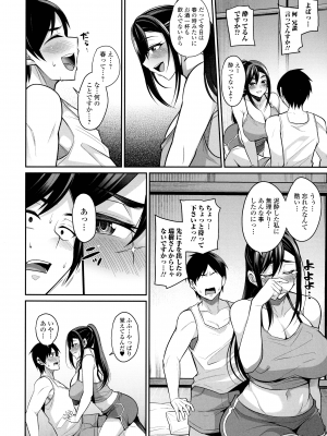 [仁志田メガネ] 土砂降りの初体験_041