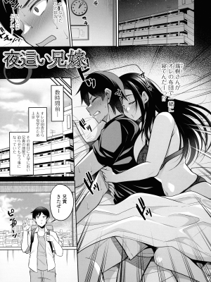 [仁志田メガネ] 土砂降りの初体験_018