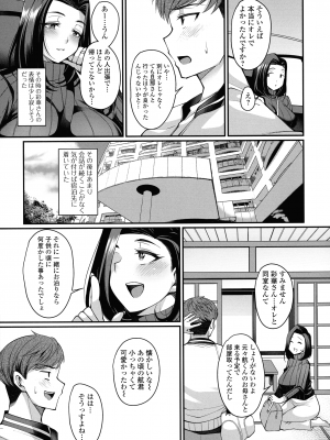 [仁志田メガネ] 土砂降りの初体験_160