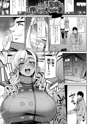 [仁志田メガネ] 土砂降りの初体験_078