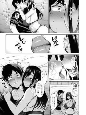 [仁志田メガネ] 土砂降りの初体験_022