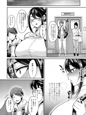 [仁志田メガネ] 土砂降りの初体験_141