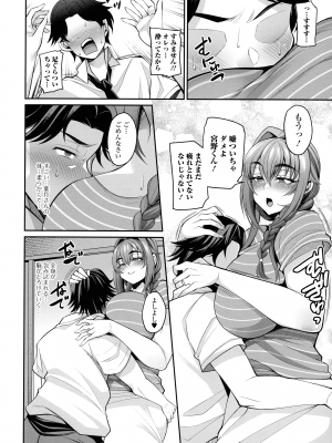 [仁志田メガネ] 土砂降りの初体験_101