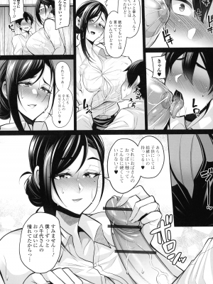 [仁志田メガネ] 土砂降りの初体験_011