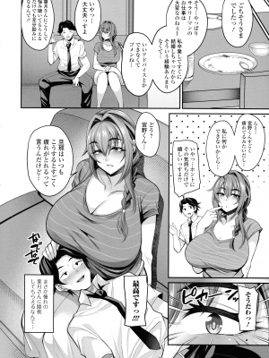 [仁志田メガネ] 土砂降りの初体験_099