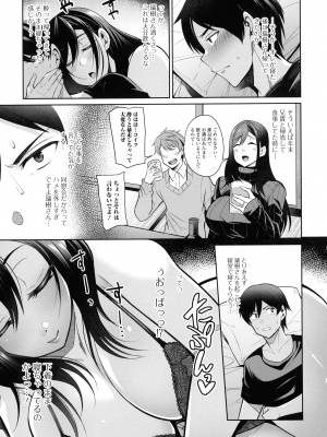 [仁志田メガネ] 土砂降りの初体験_020