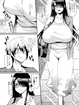 [仁志田メガネ] 土砂降りの初体験_123