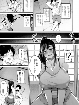 [仁志田メガネ] 土砂降りの初体験_040
