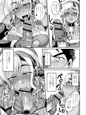 [仁志田メガネ] 土砂降りの初体験_082
