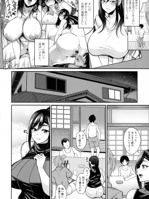 [仁志田メガネ] 土砂降りの初体験_039