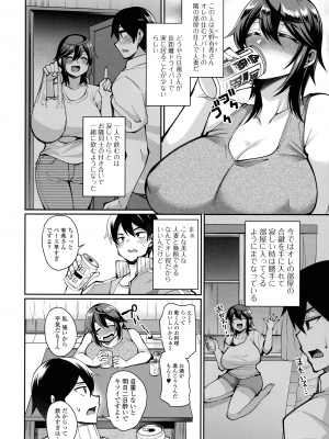 [仁志田メガネ] 土砂降りの初体験_179