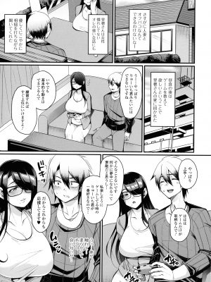 [仁志田メガネ] 土砂降りの初体験_124
