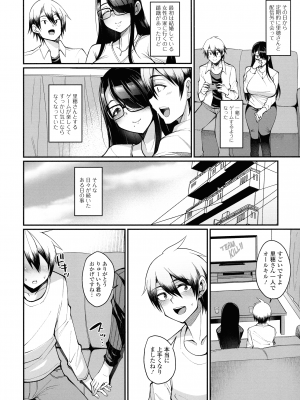 [仁志田メガネ] 土砂降りの初体験_125