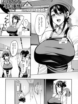 [仁志田メガネ] 土砂降りの初体験_138