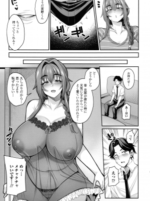 [仁志田メガネ] 土砂降りの初体験_102