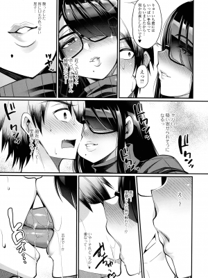 [仁志田メガネ] 土砂降りの初体験_126