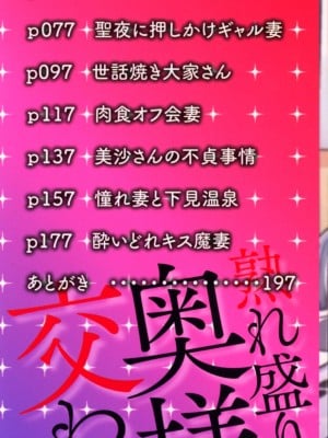 [仁志田メガネ] 土砂降りの初体験_003