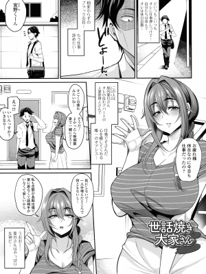 [仁志田メガネ] 土砂降りの初体験_098