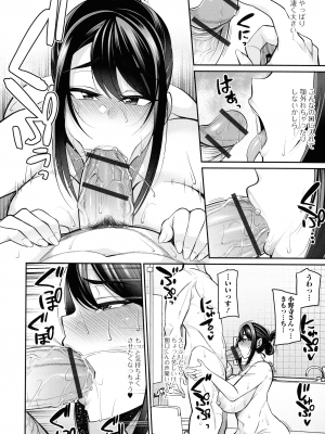 [仁志田メガネ] 土砂降りの初体験_145