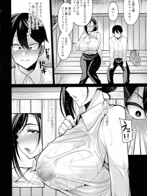 [仁志田メガネ] 土砂降りの初体験_009