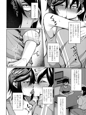 [仁志田メガネ] 土砂降りの初体験_181