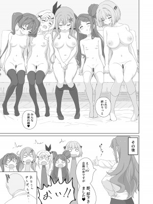 [ビーメロクリシェ (サインこす)] 種付デビュー!？ (おちこぼれフルーツタルト) [DL版]_32