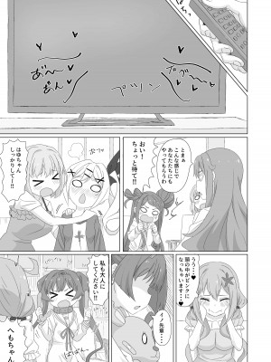 [ビーメロクリシェ (サインこす)] 種付デビュー!？ (おちこぼれフルーツタルト) [DL版]_06