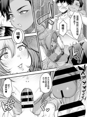 [砂浜のさめ] 年上の黒ギャル同級生 第2話 [中国翻译]_06
