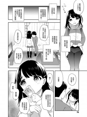 [上田裕] 十万円記念大会 [中国翻译]_02