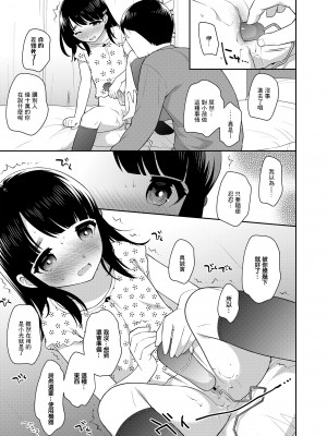 [上田裕] 十万円記念大会 [中国翻译]_05