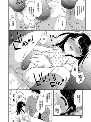 [上田裕] 十万円記念大会 [中国翻译]_06