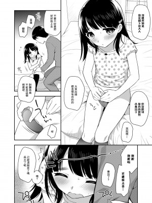 [上田裕] 十万円記念大会 [中国翻译]_04