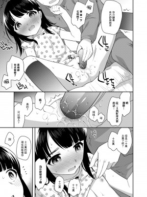 [上田裕] 十万円記念大会 [中国翻译]_11