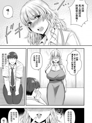 [星坂網]  友達の母は元xx  (コミックマショウ 2024年8月号)  [中国翻訳]_05