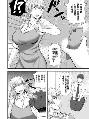 [星坂網]  友達の母は元xx  (コミックマショウ 2024年8月号)  [中国翻訳]_04